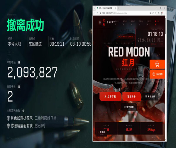 三角洲封外挂吗透视自瞄效果
