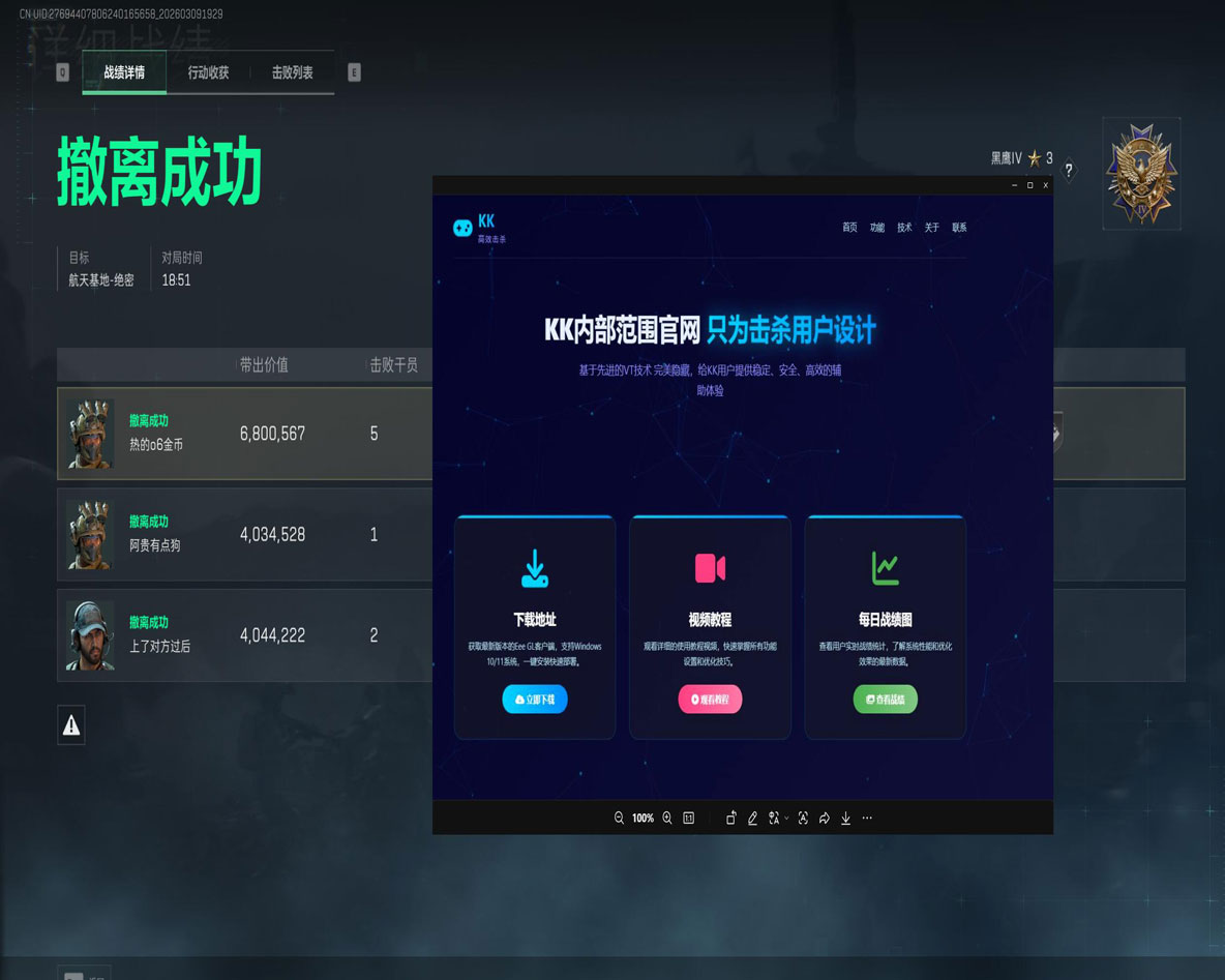 三角洲封外挂吗软件效果